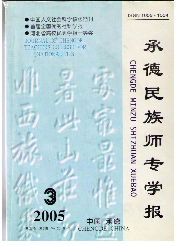 关于教育学原理的论文_2009年浙江大学教育史专业博士学位论文 中国近代教育学原理的知识演(3)